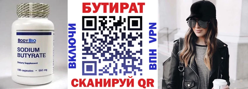БУТИРАТ оксибутират  Междуреченск 