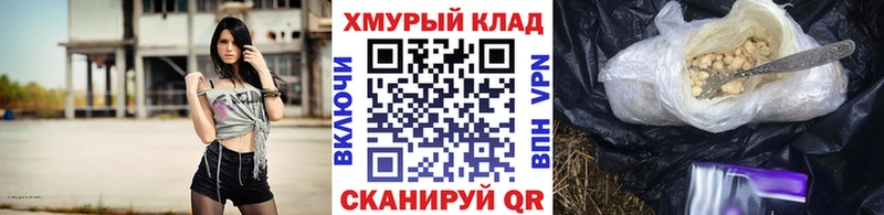 Героин хмурый  Междуреченск 