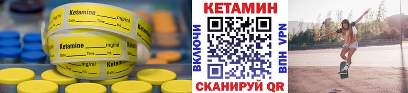 КЕТАМИН VHQ  Междуреченск 