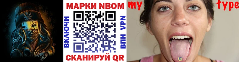МЕГА как войти  Междуреченск  Марки 25I-NBOMe 1500мкг 